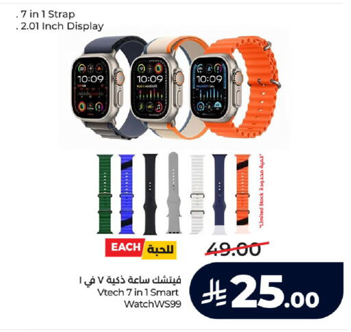 available at لولو هايبرماركت in مملكة العربية السعودية, السعودية, سعودية - جدة