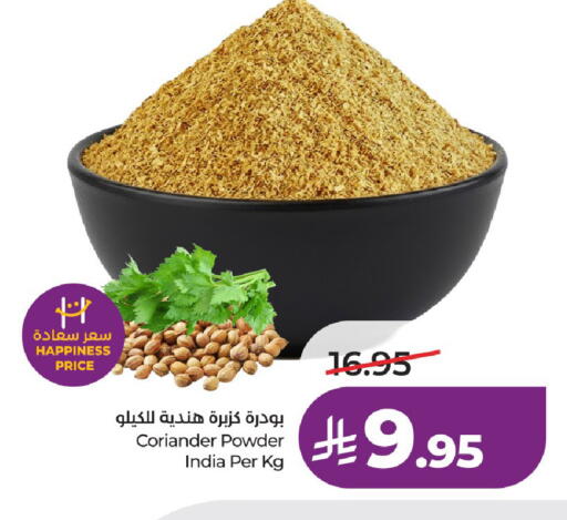 Coriander available at لولو هايبرماركت in مملكة العربية السعودية, السعودية, سعودية - عنيزة