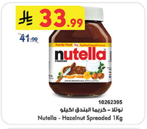 available at بن داود in مملكة العربية السعودية, السعودية, سعودية - الطائف