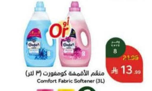 available at Hyper Panda in KSA, Saudi Arabia, Saudi - Medina