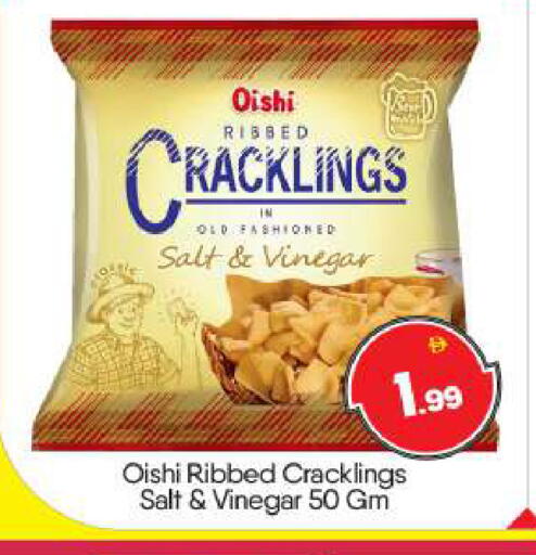 available at بيج مارت in الإمارات العربية المتحدة , الامارات - أبو ظبي