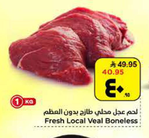 available at هايبر الوفاء in مملكة العربية السعودية, السعودية, سعودية - الأحساء‎