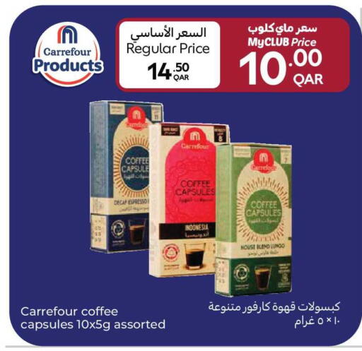 available at كارفور in قطر - الشمال