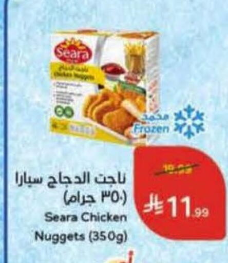 available at Hyper Panda in KSA, Saudi Arabia, Saudi - Jazan