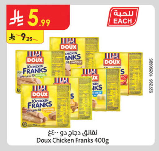 available at Danube in KSA, Saudi Arabia, Saudi - Ta'if