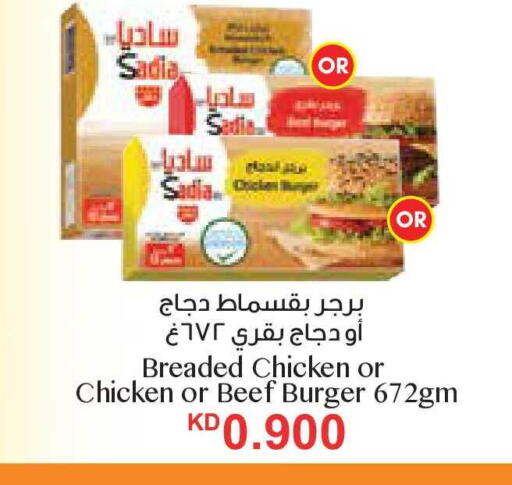 available at سيتي هايبرماركت in الكويت - محافظة الجهراء