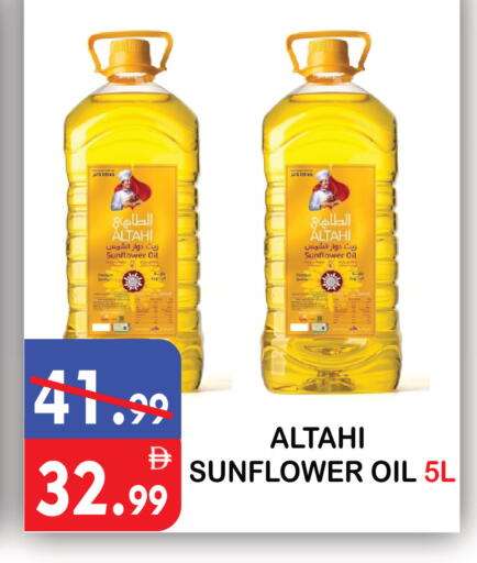 available at يونايتد هيبر ماركت in الإمارات العربية المتحدة , الامارات - دبي