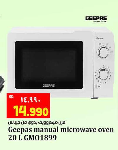 available at هايبر ماركت كابايان in الكويت - مدينة الكويت