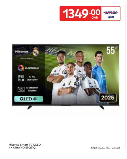 available at Carrefour in Qatar - Al-Shahaniya