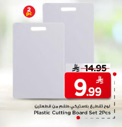 available at Mark & Save in KSA, Saudi Arabia, Saudi - Riyadh