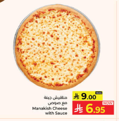 available at كبايان هايبرماركت in مملكة العربية السعودية, السعودية, سعودية - ينبع