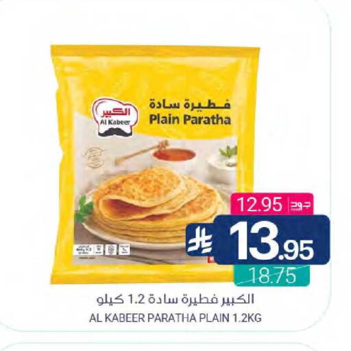 available at Muntazah Markets in KSA, Saudi Arabia, Saudi - Qatif