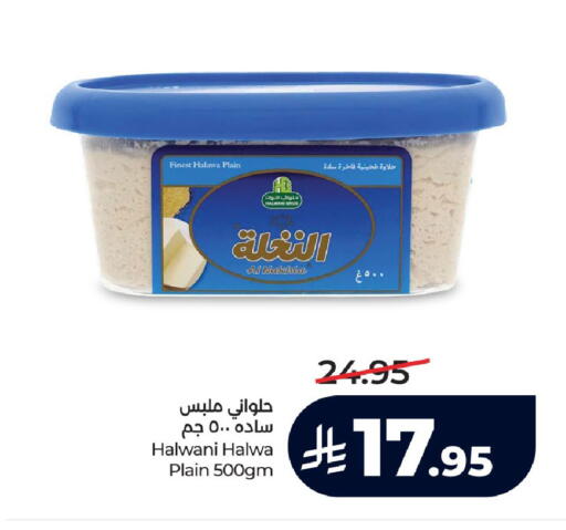 available at لولو هايبرماركت in مملكة العربية السعودية, السعودية, سعودية - حائل‎
