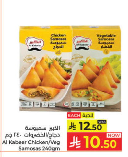 available at Kabayan Hypermarket in KSA, Saudi Arabia, Saudi - Yanbu