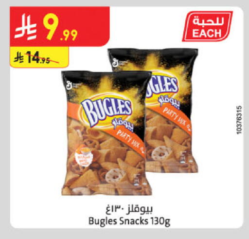 available at Danube in KSA, Saudi Arabia, Saudi - Ta'if