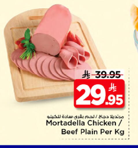 available at Mark & Save in KSA, Saudi Arabia, Saudi - Riyadh