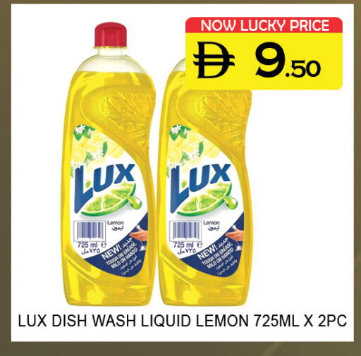 Lemon available at لكي سنتر in الإمارات العربية المتحدة , الامارات - الشارقة / عجمان