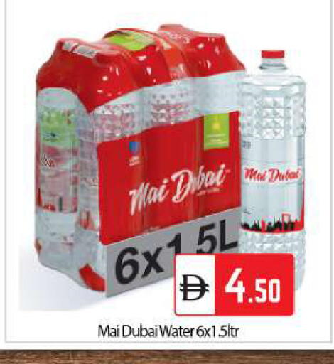 available at بيج مارت in الإمارات العربية المتحدة , الامارات - أبو ظبي