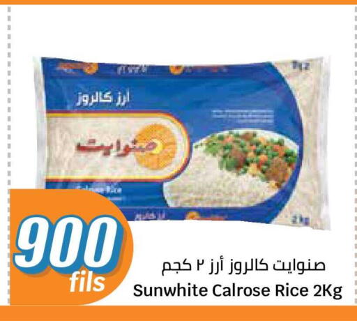 available at سيتي هايبرماركت in الكويت - محافظة الأحمدي