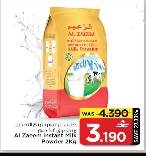 available at مارك & سايف in عُمان - مسقط‎