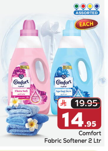 available at مكة هايبرماركت in مملكة العربية السعودية, السعودية, سعودية - الرياض