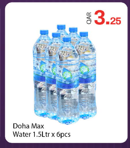 available at G MAX Hypermarket in Qatar - Doha
