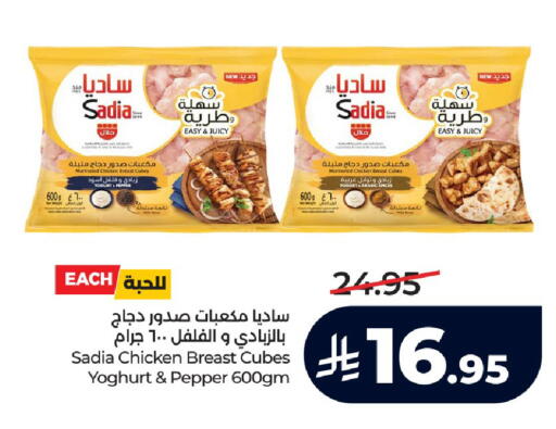 Pepper available at لولو هايبرماركت in مملكة العربية السعودية, السعودية, سعودية - خميس مشيط