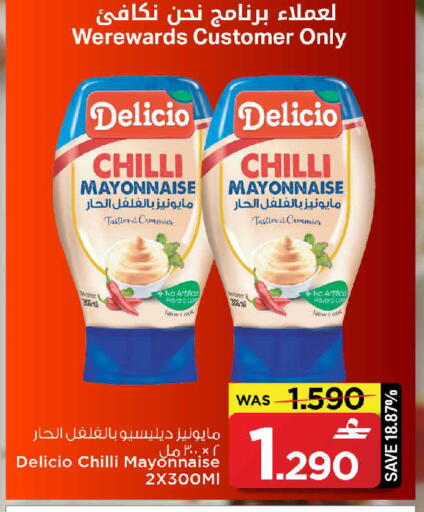 Chilli available at مارك & سايف in عُمان - مسقط‎