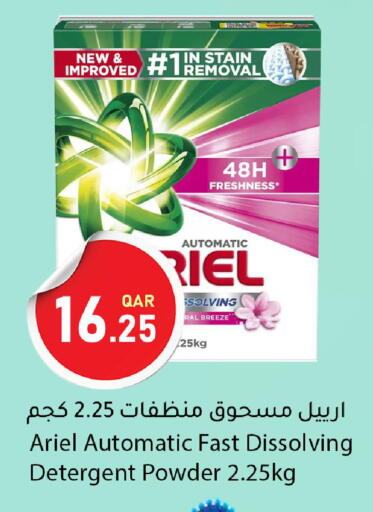 available at دانا ماركت in قطر - أم صلال