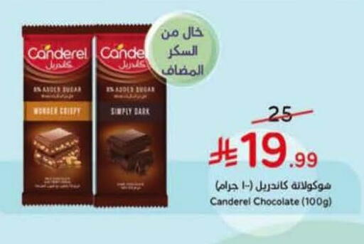 available at هايبر بنده in مملكة العربية السعودية, السعودية, سعودية - وادي الدواسر