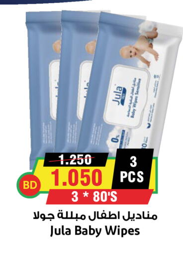 available at أسواق النخبة in البحرين