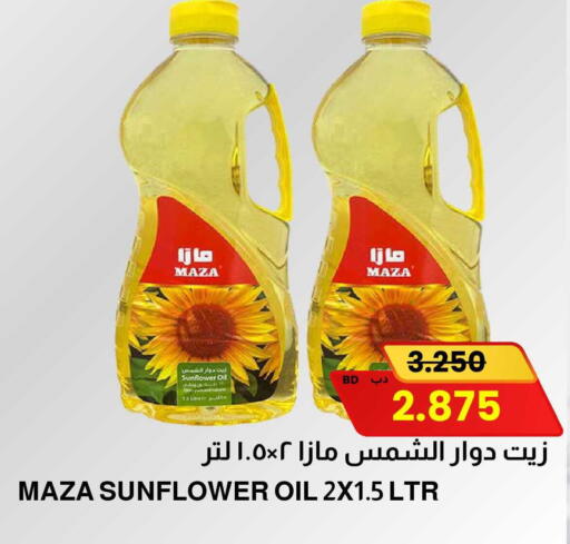 available at مالتي ماركت in البحرين