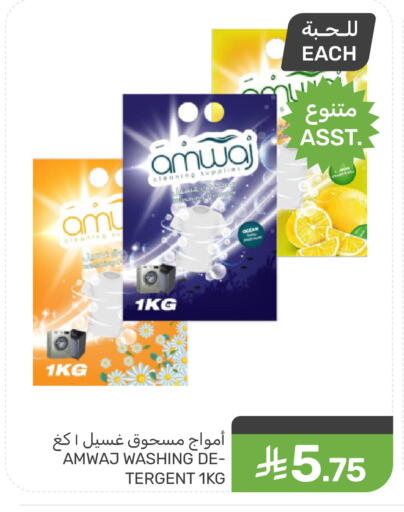 available at Mazaya in KSA, Saudi Arabia, Saudi - Qatif