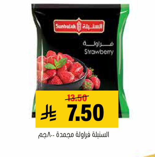 Strawberry available at Al Amer Market in KSA, Saudi Arabia, Saudi - Al Hasa