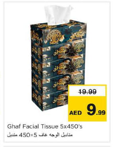 available at Nesto Hypermarket in UAE - Dubai
