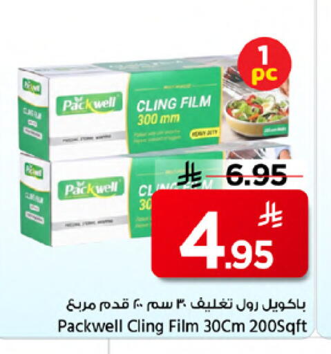 available at Mark & Save in KSA, Saudi Arabia, Saudi - Riyadh
