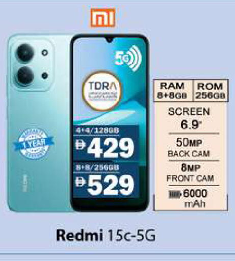 available at Gulf Hypermarket LLC in UAE - Ras al Khaimah