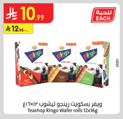 available at Danube in KSA, Saudi Arabia, Saudi - Buraidah