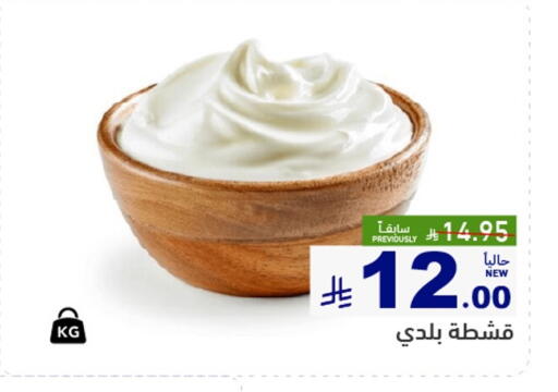 available at أسواق رامز in مملكة العربية السعودية, السعودية, سعودية - القطيف‎