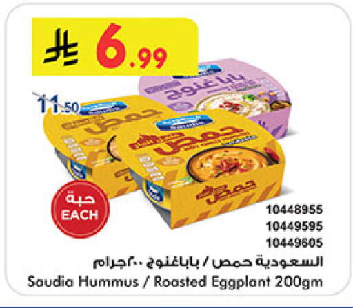 Eggplant available at Bin Dawood in KSA, Saudi Arabia, Saudi - Mecca