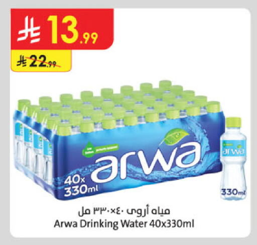 available at Danube in KSA, Saudi Arabia, Saudi - Jubail