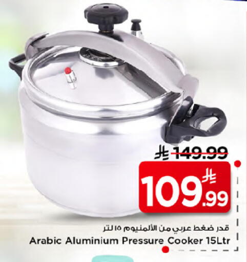 available at Mark & Save in KSA, Saudi Arabia, Saudi - Riyadh