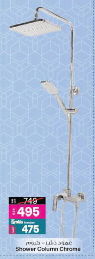 available at أنصار جاليري in قطر - الريان