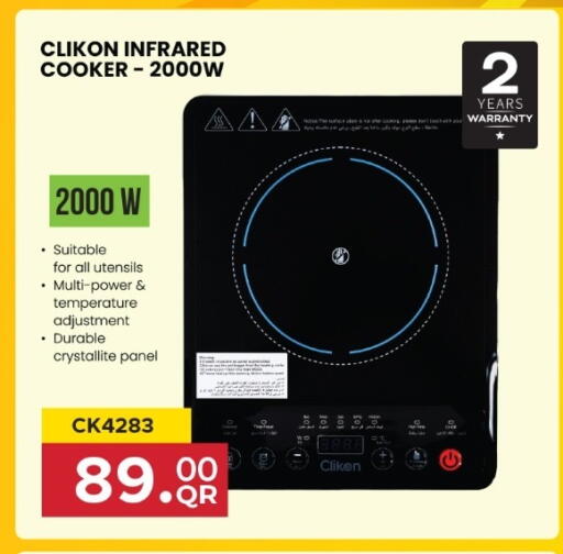 available at روابي هايبرماركت in قطر - الريان