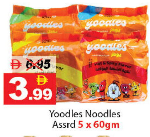 available at ديزرت فريش ماركت in الإمارات العربية المتحدة , الامارات - أبو ظبي