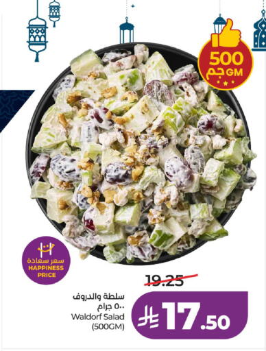 available at لولو هايبرماركت in مملكة العربية السعودية, السعودية, سعودية - خميس مشيط