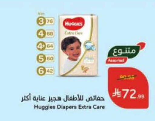 available at Hyper Panda in KSA, Saudi Arabia, Saudi - Abha