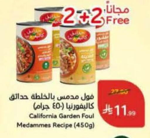 available at هايبر بنده in مملكة العربية السعودية, السعودية, سعودية - الدوادمي