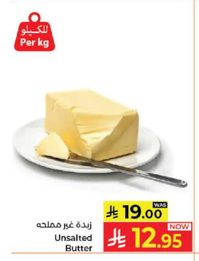 available at كبايان هايبرماركت in مملكة العربية السعودية, السعودية, سعودية - جدة