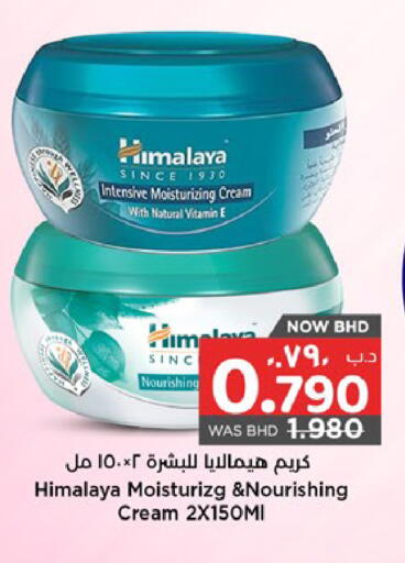 available at NESTO  in Bahrain